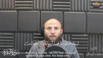 ماتيسر من سورة البقرة بصوت القارئ سلامه بن عقل