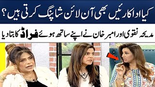 Kia Actresses Be Online Shopping Karti Hain? | Amber Khan | Madeha Naqvi | SAMAA TV