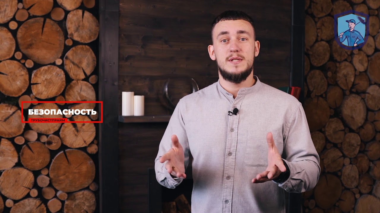 Чистка дымохода камина от сажи - YouTube