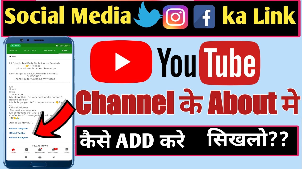 Instagram,Tweeter,Facebook,ka link kaise YouTube Me add kare|How To add Social Media link in YouTube