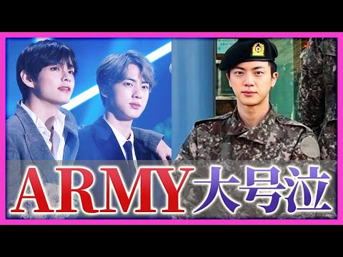 【BTS】「ヒョン...」ジンが兵役に行く時、テテが送った秘密の暗号
