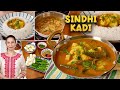 Simple & Tasty Sindhi Kadhi Recipe ЁЯеШ