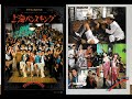 【上海バンスキング 1984】懐かしの頁