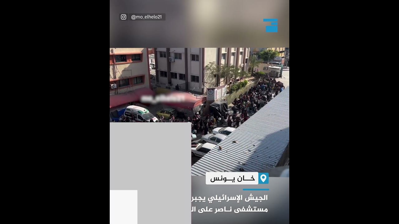إخلاء مستشفى ناصر