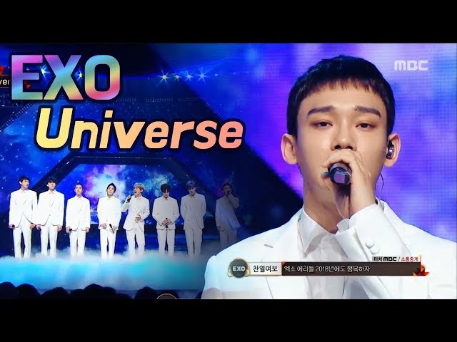 [Initial Released Stage] EXO - Universe, 엑소 - Universe @2017 MBC Music Festival class=