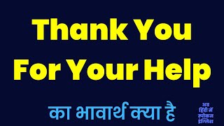 Thank You For Your Help Meaning In Hindi