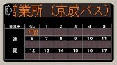 ikea港北 シャトルバス 田園調布駅発 車内放送 Youtube ikea港北 シャトルバス 田園調布駅発 車内放送 Youtube