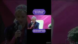 Бог источник безсмертия @TheBlagost