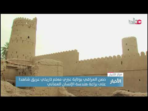 حصن العراقي بولاية عبري.. معلم تاريخي عريق شاهد على براعة هندسة الإنسان العماني