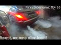 BMW M54 3.0 жрёт масло. Раскоксовка мотора M54 3.0 BMW X5 E53. Поможет раскоксовка ВАЛЕРА?