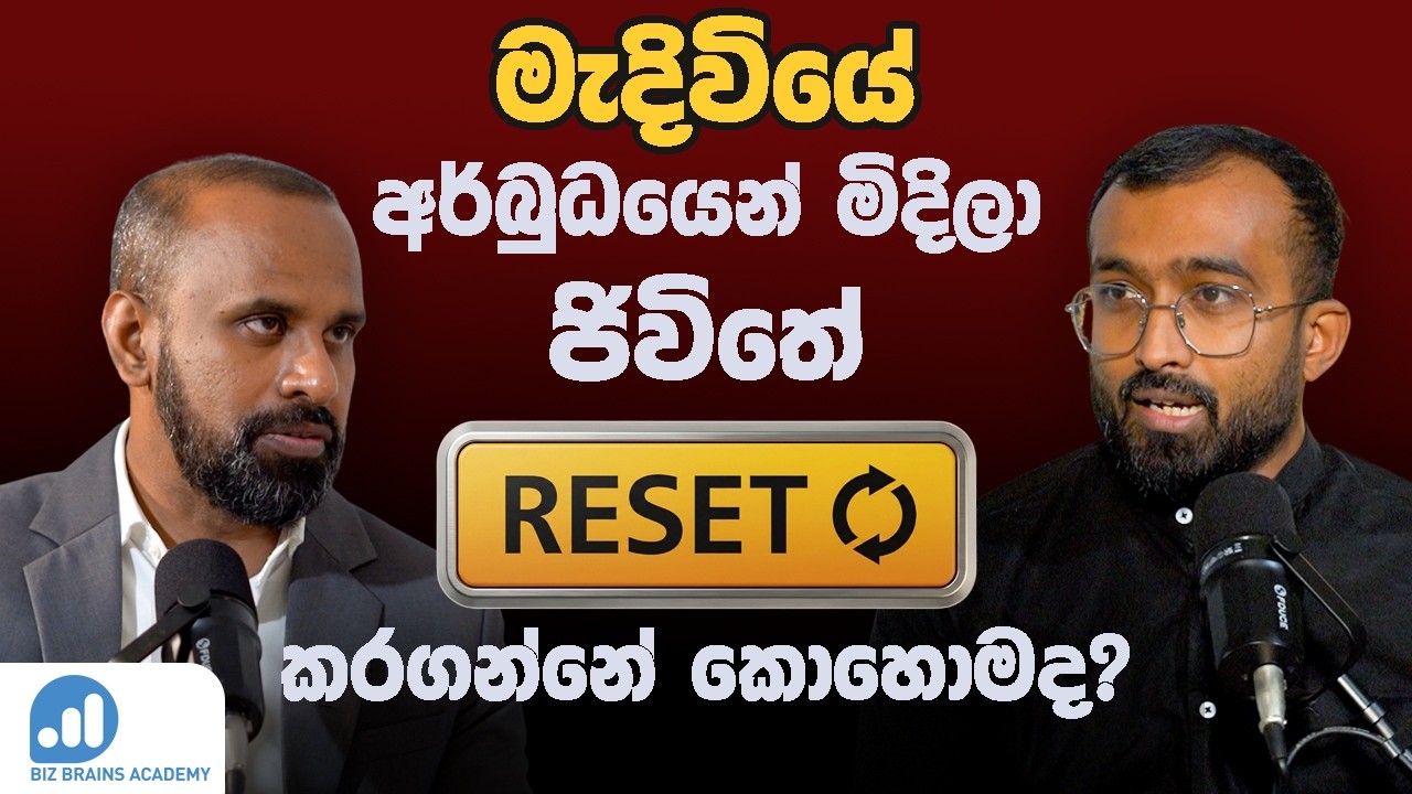 මැදි වයසේදී හිරවුණු ජීවිතේට අලුත් Plan එකක් | The Ultimate Mid-Life Reset Guide
