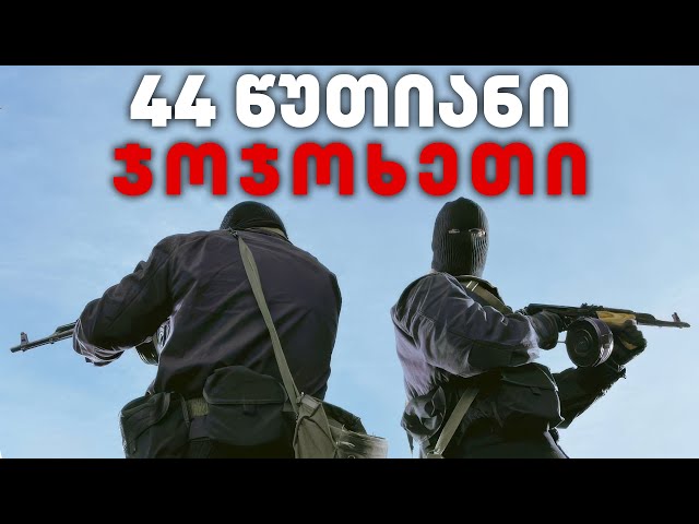 ყველაზე სისხლიანი ძარცვა ამერიკის ისტორიაში