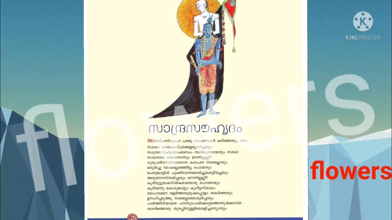 Malayalam Keralapadavali Sandra Souhrudam YouTube malayalam-keralapadavali-sandra-souhrudam-youtube