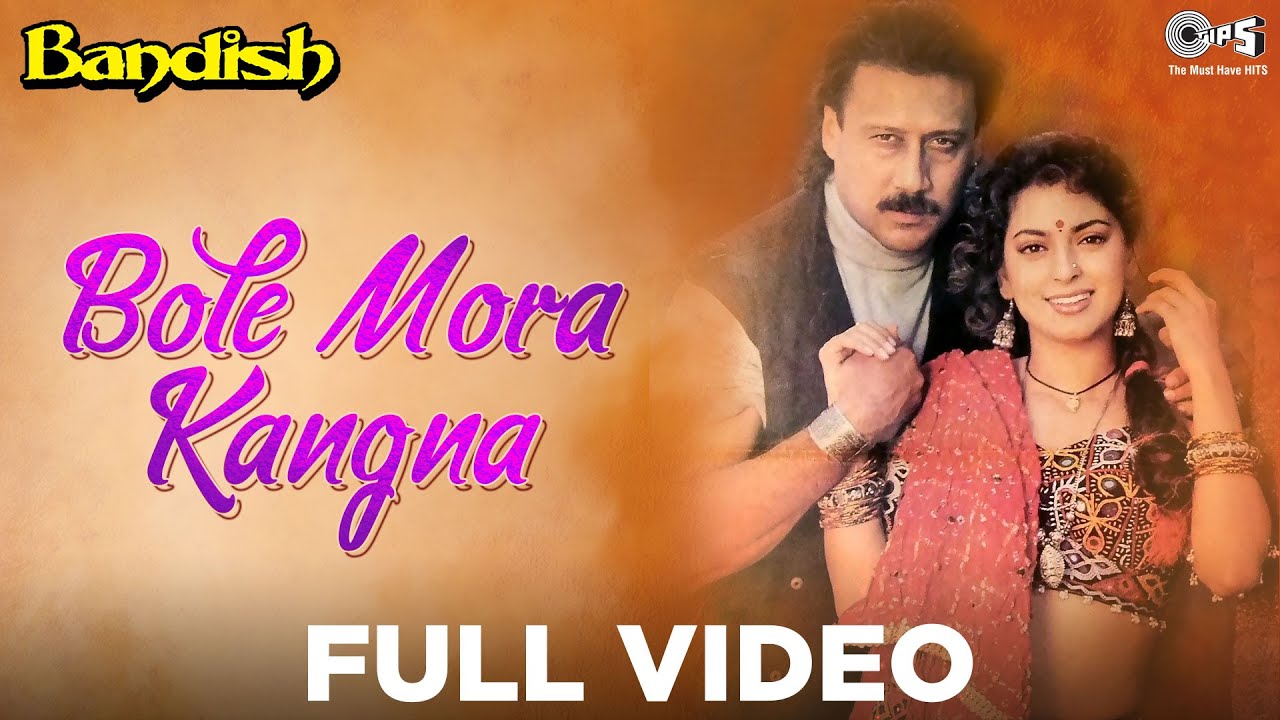 Bole Mora Kangana Full Video   Bandish  Juhi Chawla Jackie Shroff  Alka Yagnik Kumar SanuSameer