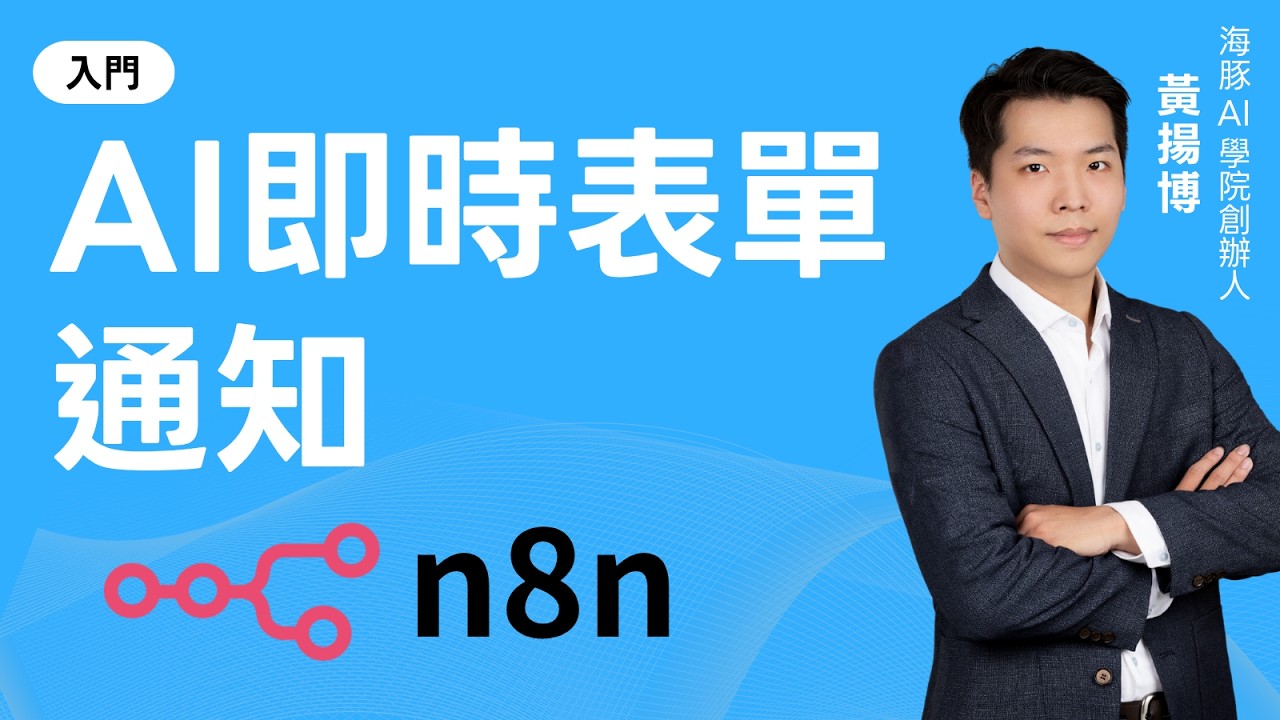 課程試看影片 2