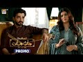 Jaan e Jahan | Promo | Upcoming Episode 29 | Hamza Ali Abbasi | ARY Digital
