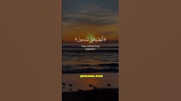 سورة المومنون #ياسر_الدوسري #القران_الكريم #صباح_الخير #القرآن_الكريم #quran #beautifulquran #قرآن