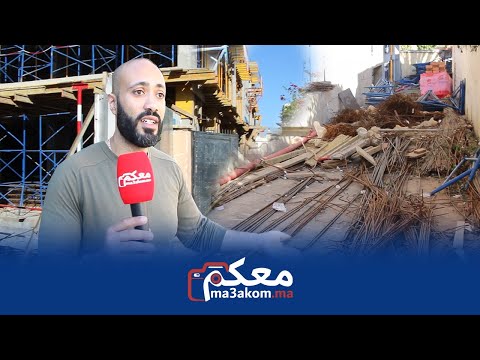 واش كاينا السيبة مهاجر رجع لاسفي وتصدم بشركة البناء دايرا السيبة أمام الفيلا ديالهم ب 