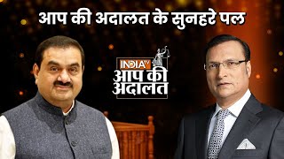 What did Gautam Adani say about Mukesh Ambani | Rajat Sharma | Golden Moments Of Aap Ki Adalat