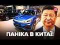 💥Китай в ІСТЕРИЦІ від рішення ЄС! РОЗПЛАТА за допомогу Путіну НАСТАЛА