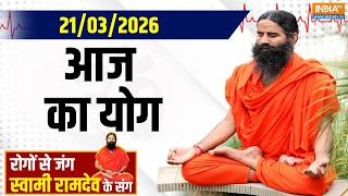 Yoga With Swami Ram Dev : हाई बीपी से पैरालिसिस का कितना डर ? High Blood Pressure | Nervous System screenshot 5