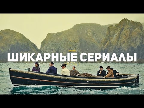 20 шикарных сериалов, которые вы могли пропустить. Часть 1