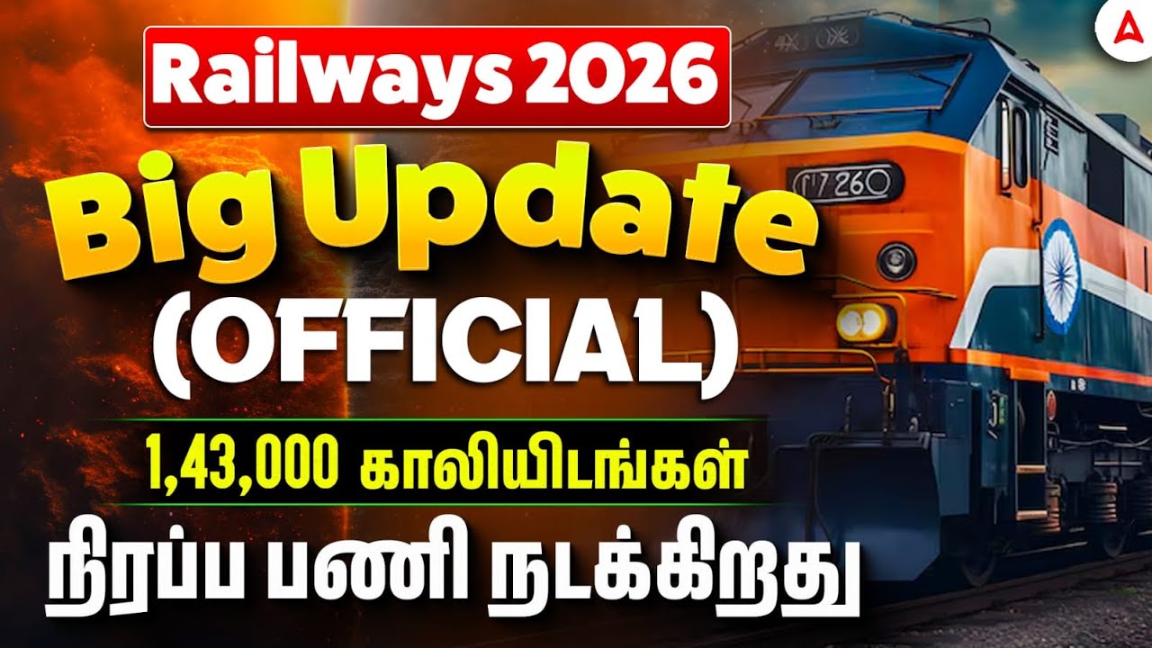 Railway Biggest Update 🔥| 1,43,000 காலியிடங்கள் | RRB New Vacancy 2026 Tamil | Latest News