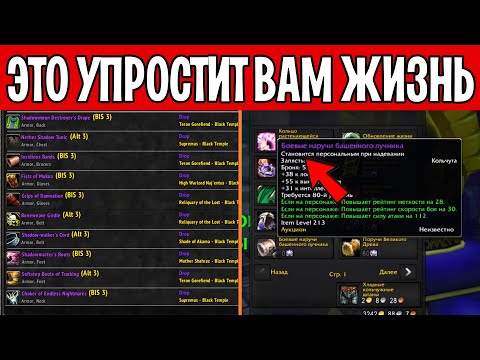 Видео: 9 советов, которым вы ДОЛЖНЫ СЛЕДОВАТЬ в WotLK Classic!