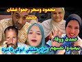 محمود وسحر رجعوا عشان محمد حمدى ووفاء بيعيدوا نفسهم حرام عليكي ابوكي يا نيرة يوميات حمدي ووفاء 