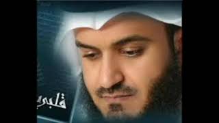 Красивые читание Корана Ас - Саджда 32 МИШАРИ РАШИД