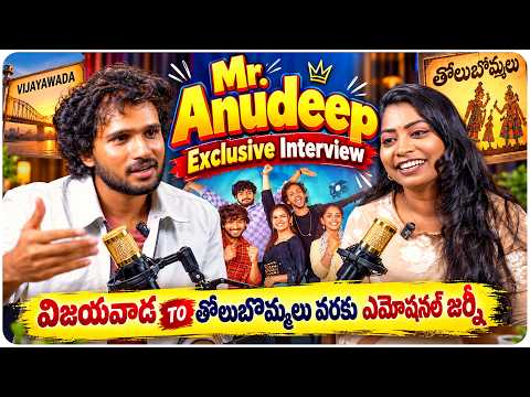 Mr. Anudeep Exclusive Interview | Tholubommalu Web Series | Volga Video