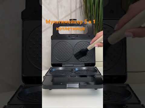 Мультипекар, гриль-котлетниця, вафельниця, 5в1 2200Вт мультимейкер Zepline ZP-813, видео 1