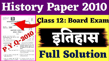 History Class 12 Question Paper 2010 Solution | 2010 में पूछे गए इतिहास के सभी प्रश्न उत्तर