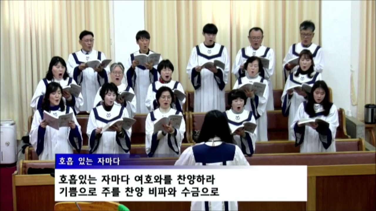 호흡 있는 자마다 빛나라성가34 26.1.11