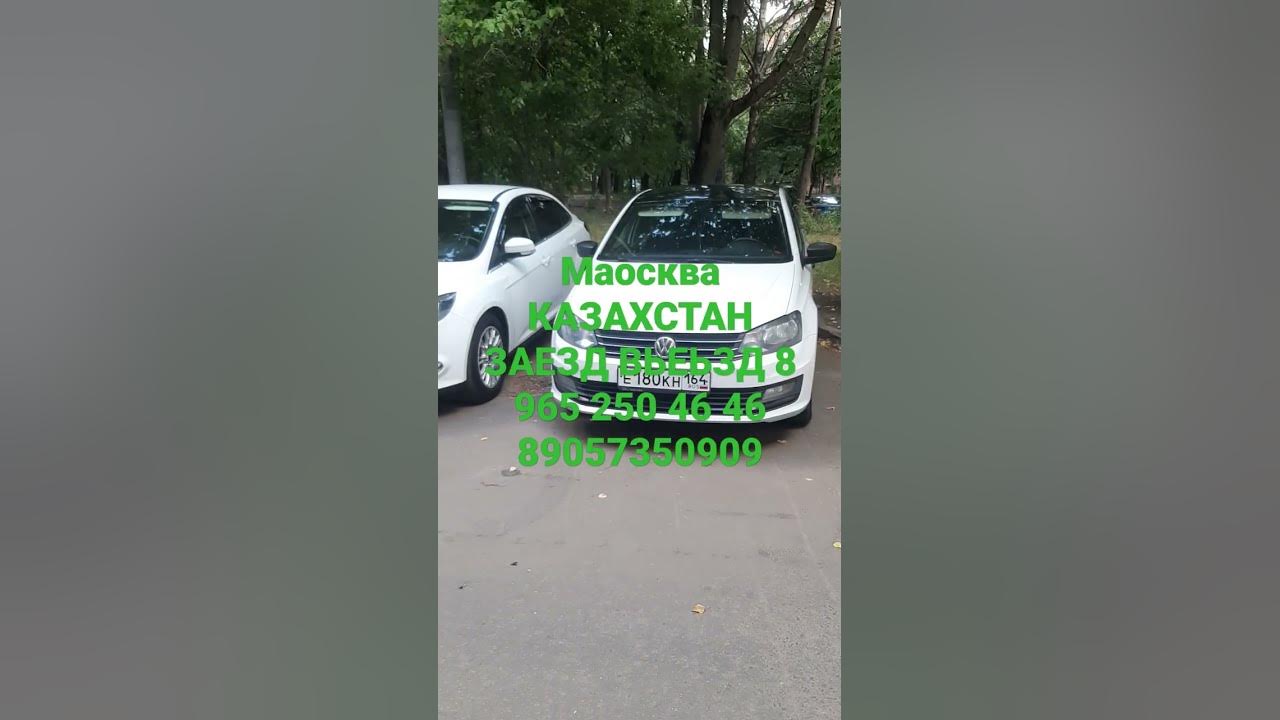 Машина граница москва казахстан. Такси москва казахстан. Очередь на российско казахстанской границе. Такси москва казахстан. Такси москва казахстан.