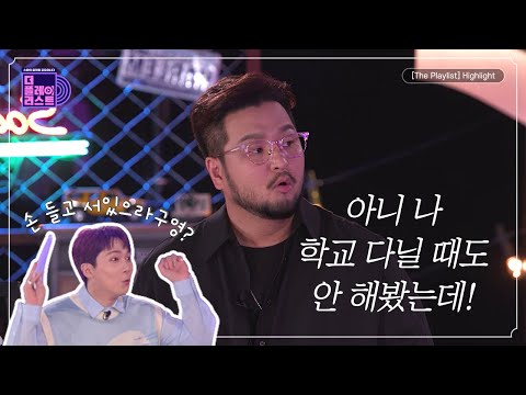 [SUB][The playlist/Highlight] JYP : Stand with your hands up OMG Tae woo can't do like that | 210804