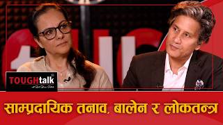 बलन भनद रव अघ Sucheta Pyakurel In Tough Talk With Dil Bhusan Pathak