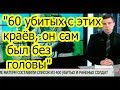 Зачем ехал в Украину воевать?