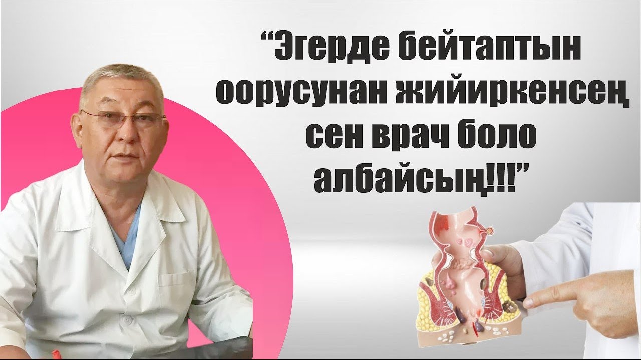 Ызакжан Бектенов: 