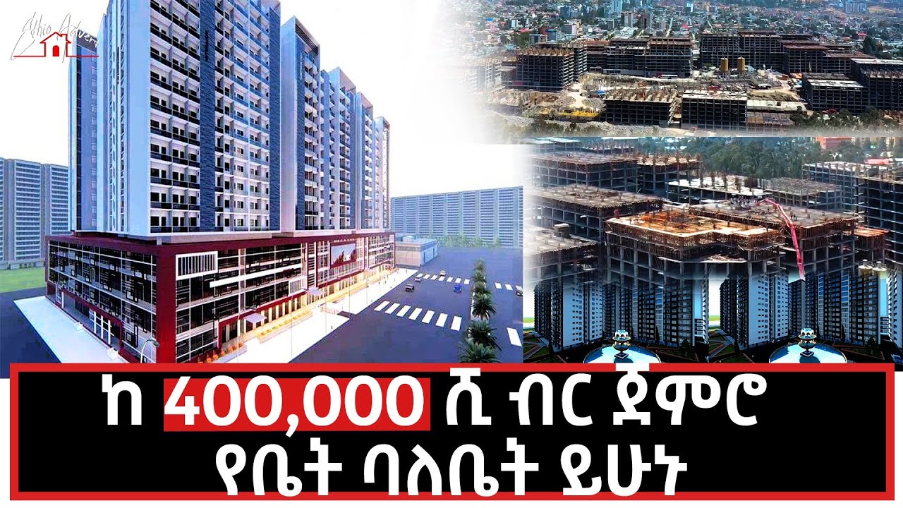 Hayat real estate in Addis ababa (ከ400,000ሺ ብር ጀምሮ የቤት ባለቤት ይሁኑ) 22 May