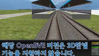 [OpenBVE][ITX-청춘] 경춘선 상봉역 - 춘천역