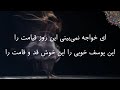 مولوی دیوان شمس ای خواجه نمی بینی این روز قیامت را عبدالکریم سروش