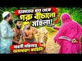 🐄 Robbers Tried to Steal Her Cow… What This Woman Did Next Went Viral! 😱😂 | Funny Video 2026