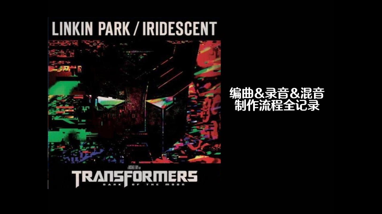 Iridescent-Linkin Park CoverBy PeterJiangStudio - YouTube