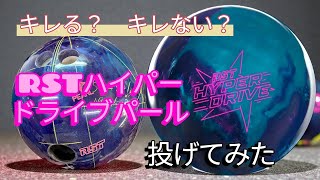 Medium Inertia A.I Core] I tried throwing the RST Hyperdrive Pearl