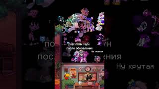 крутая обнова #шортс #понитаун #млп #обновление #ponytown
