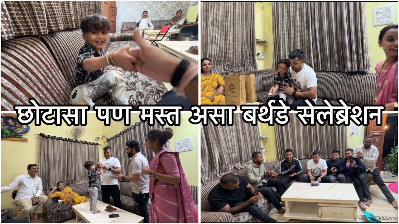 घरच्या घरीच केला वाढदिवस साजरा | टुट्टूशेठ एकदम वेगळाच | Vikrant Patil Bday