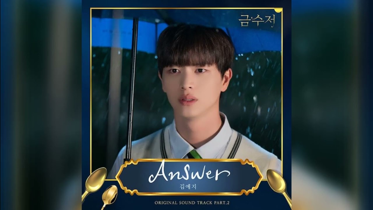 Answer - Kim Yeji (Golden Spoon) OST Part 2. || K-DRAMA Soundtrack