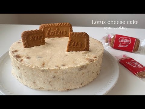 韓国で人気！オーブンなし！簡単ロータスチーズケーキ作り方 Lotus cheese cake 로터스 치즈 케이크
