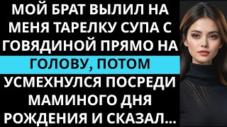 картинка: Брат вылил на меня суп и выгнал из семьи, дав пятнадцать минут. Я просто стояла в шоке.